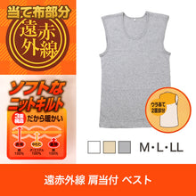 画像をギャラリービューアに読み込む, 表裏綿100% メンズ インナー 保温 あったか シャツ 肩当付き ベスト 保温 M L LL 寒さ対策 肌着 厚地 あったかインナー 遠赤外線 下着 インナーシャツ 綿 コットン 無地 秋 冬 30代 40代 50代 60代