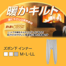 画像をギャラリービューアに読み込む, 表裏綿100% メンズ キルト インナー 保温 あったか 肌着 長ズボン下 厚地 M L LL 寒さ対策 あったかインナー ボトム 下着 前あき パンツ 股引き ロングパンツ 綿 コットン 無地 ホワイト 白 秋 冬 30代 40代 50代 60代 (在庫限り)