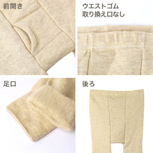 画像をギャラリービューアに読み込む, 極厚 裏起毛 タイツ メンズ インナー 保温 あったか 肌着 長ズボン下 厚地 M L LL 抗菌防臭 遠赤外線 寒さ対策 あったかインナー ボトム 下着 前あき パンツ ロングパンツ 毛混 秋 冬 30代 40代 50代 60代