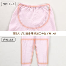 画像をギャラリービューアに読み込む, 婦人 中綿入り キルト スラックス下 腰膝当付 レディース 冬用 あったか M L LL 肌着 キルトスパッツ インナー 綿100 綿 キルトインナー 防寒 ボトム スラ下 中わた入り あたたか ソフト ぬくもり 保温 重ねばき 冷え対策 (在庫限り)