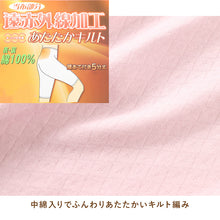 画像をギャラリービューアに読み込む, 婦人 中綿入り キルト 5分丈 ボトム 腰当付 レディース 冬用 あったか M L LL 肌着 キルトスパッツ スパッツ インナー 綿100 綿 キルトインナー 防寒 ボトム 中わた入り あたたか ソフト ぬくもり 保温 重ねばき 冷え対策