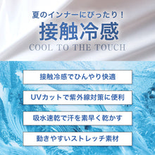 画像をギャラリービューアに読み込む, 接触冷感 メンズ インナー 半袖 Vネック Tシャツ UVカット 吸水速乾 M L LL 肌着 下着 紳士 男性 Vネック 春 夏 ビジネス 仕事 ウォーキング ランニング 作業 スポーツ ムレにくい 速乾 涼しい 汗対策 アウトドア UV対策 日焼け対策 冷感インナー