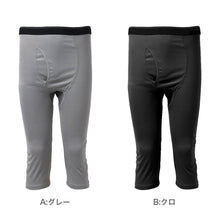 画像をギャラリービューアに読み込む, メンズ インナー 7分丈 ロングパンツ ハニカムメッシュ 吸汗速乾 通気性 ストレッチ 前開き アウトゴム 下着 ズボン下 M L LL グレー 黒 紳士 男性 春 夏 ロングボクサー ステテコ 涼しい ムレにくい 汗対策 快適 シンプル 無地 スラックス下