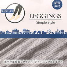 画像をギャラリービューアに読み込む, レディース レギンス 綿混 10分丈 薄手 リブ調 M L LL 3L 針抜き 裾スリット やわらか 春 夏 秋 インナー レッグウェア スパッツ グレー ブラック 婦人 ズボン下 アンダーウェア 肌着 冷房対策 普段使い 無地 シンプル やわらかい 締め付けにくい