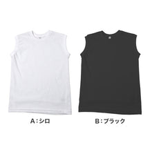 画像をギャラリービューアに読み込む, 男児 ノースリーブ シャツ 綿100% 丸首 120 130 140 150 160 cm クルーネック 天竺 抗菌防臭 無地 ボーイズ キッズ 通学 普段着 白 黒 シンプル ベーシック ジュニア 男の子 袖なし 無地シャツ 袖なしシャツ 学校 スクール 子供 こども