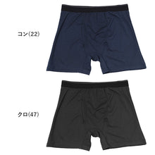 画像をギャラリービューアに読み込む, メンズ ボクサーパンツ 裏起毛 軽量 ストレッチ 前開き 静電気防止 ボクサーブリーフ あったか 保温 防寒 M L LL インナー メンズ下着 パンツ 肌着 紳士 男性 前あき 伸縮性 のびのび フィット アンダーウェア アンダーパンツ 冬用 秋冬 寒さ対策