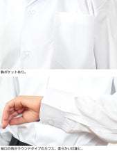 画像をギャラリービューアに読み込む, 学生服 シャツ 男子 開襟シャツ 長袖 110cmA~180cmB (スクールシャツ 小学生 中学生 高校生 制服 学生 長袖シャツ 110 120 130 140 150 160 170 180) (取寄せ)