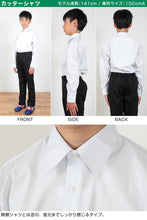 画像をギャラリービューアに読み込む, スクールシャツ 長袖 男子 学生服 ワイシャツ カッターシャツ 110cmA~180cmB (制服 シャツ yシャツ 子供 小学生 小学校 中学生 白 A体 B体 ゆったりサイズ) (取寄せ)