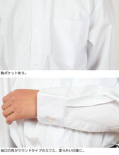画像をギャラリービューアに読み込む, スクールシャツ 長袖 男子 学生服 ワイシャツ カッターシャツ 110cmA~180cmB (制服 シャツ yシャツ 子供 小学生 小学校 中学生 白 A体 B体 ゆったりサイズ) (取寄せ)