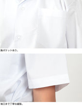 画像をギャラリービューアに読み込む, 学生服 シャツ 男子 開襟シャツ 半袖 110cmA~180cmB (スクールシャツ 小学生 中学生 高校生 制服 学生 半袖シャツ 110 120 130 140 150 160 170 180) (取寄せ)