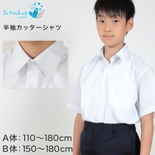 画像をギャラリービューアに読み込む, 学生服 シャツ 男子 カッターシャツ 半袖 110cmA~180cmB (スクールシャツ 小学生 中学生 高校生 制服 学生 半袖シャツ 110 120 130 140 150 160 170 180) (取寄せ)