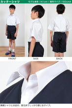 画像をギャラリービューアに読み込む, 学生服 シャツ 男子 カッターシャツ 半袖 110cmA~180cmB (スクールシャツ 小学生 中学生 高校生 制服 学生 半袖シャツ 110 120 130 140 150 160 170 180) (取寄せ)