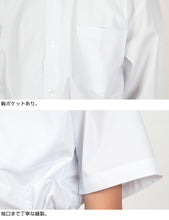 画像をギャラリービューアに読み込む, 学生服 シャツ 男子 カッターシャツ 半袖 110cmA~180cmB (スクールシャツ 小学生 中学生 高校生 制服 学生 半袖シャツ 110 120 130 140 150 160 170 180) (取寄せ)