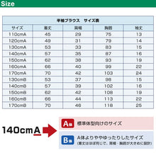 画像をギャラリービューアに読み込む, スクールシャツ 女子 丸襟 半袖 ブラウス 110cmA~170cmB 学生服 女の子 制服 シャツ キッズ 夏用 小学生 ゆったり B体 スクールブラウス 110 120 130 140 150 160 170