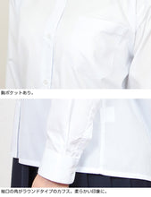 画像をギャラリービューアに読み込む, 学生服 シャツ 女子 カッターシャツ 長袖 150cmA~175cmB (スクールシャツ 中学生 小学生 高校生 制服 学生 長袖シャツ 150 160 170 175)