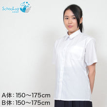 画像をギャラリービューアに読み込む, 学生服 シャツ 女子 カッターシャツ 半袖 150cmA~175cmB (スクールシャツ 中学生 小学生 高校生 学生 制服 150 160 170 175)