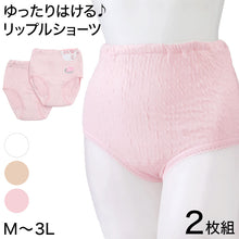 画像をギャラリービューアに読み込む, リップル ショーツ レディース 深ばき M~3L ハイウエスト ゆったりサイズ 大きいサイズ パンツ シニア 婦人 下着 インナー 日本製