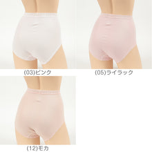 画像をギャラリービューアに読み込む, 深ばき ショーツ 綿 レディース M L LL 3L ゆったり パンツ 下着 大きいサイズ インナー 深履き 締め付けない 日本製 ミセスシニア 大きなサイズ のびのび 休息 リラックス アトピー 敏感肌 冷え性