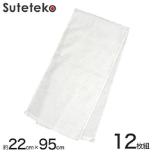 画像をギャラリービューアに読み込む, コットン ボディタオル 12枚組 約22×95cm (タオル お風呂 まとめ買い) (在庫限り)