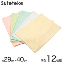 画像をギャラリービューアに読み込む, 100匁 コーラスライン 畦織ウォッシュタオル 12枚組 約29cm×40cm (まとめ買い セット 無地) (在庫限り)