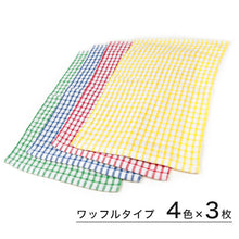 画像をギャラリービューアに読み込む, おしぼりタオル ウォッシュタオル ハンドタオル 12枚組 約28.5cm×42cm (タオル まとめ買い ふきん 台拭き 綿100%) (在庫限り)