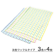 画像をギャラリービューアに読み込む, おしぼりタオル ウォッシュタオル ハンドタオル 12枚組 約28.5cm×42cm (タオル まとめ買い ふきん 台拭き 綿100%) (在庫限り)