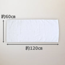 画像をギャラリービューアに読み込む, バスタオル 今治タオル 綿100% 日本製 無地 国産 吸水性 コットン 敏感肌 アトピー 柔らかい 肌に優しい 柄なし 新生活 業務用 白 黒 青 茶色 ブラウン 紺 カラー ヘアドライタオル 普段使い 防災用 災害用 ストック用 旅行用 来客用 ギフト プレゼント 約60×120cm