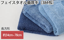 画像をギャラリービューアに読み込む, フェイスタオル タオル バスルーム 綿100% キッチンタオル キッチン 顔拭きタオル 厚手 約34cm×78cm 吸水 バス用品 手拭きタオル 洗面所 脱衣所 トイレ (在庫限り)