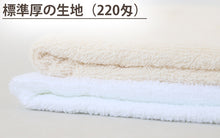 画像をギャラリービューアに読み込む, フェイスタオル タオル 無地 綿100% キッズ 子供 保育園 幼稚園 小学生 約34cm×86cm プチハンドタオル 子供用タオル 入園 お風呂 バスタオル