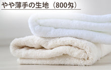 画像をギャラリービューアに読み込む, バスタオル 綿100% コットン 吸水力 さっぱり 軽い やわらかい ふんわり 無地 シンプル 約60x120cm お風呂 バスルーム トイレ 毎日 ふだん使い