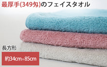 画像をギャラリービューアに読み込む, フェイスタオル タオル 無地 綿100% キッズ 子供 保育園 幼稚園 小学生 約34cm×85cm 子供用タオル 入園 お風呂 バスタオル