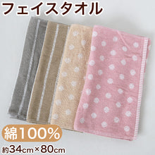 画像をギャラリービューアに読み込む, フェイスタオル タオル バスルーム 綿100% キッチンタオル キッチン 顔拭きタオル 厚手 約34cm×80cm 吸水 バス用品 手拭きタオル 洗面所 脱衣所 トイレ