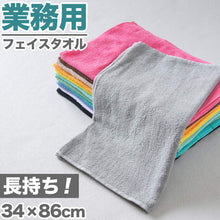 画像をギャラリービューアに読み込む, フェイスタオル 綿100% 薄手 業務用 無地 吸水性 ほつれにくい まとめ買いがおすすめ 白 黒 ブラウン 茶色 緑 青 ゴールド ピンク シンプル 定番 コットン 収納 約34cm×86cm