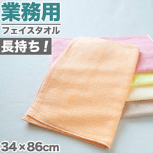 画像をギャラリービューアに読み込む, フェイスタオル 綿100% 薄手 業務用 無地 吸水性 ほつれにくい まとめ買いがおすすめ モカ ベージュ ピンク 黄色 オレンジ シンプル 定番 コットン 収納 約34cm×86cm