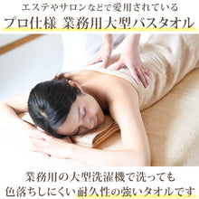 画像をギャラリービューアに読み込む, 業務用 32番手双糸 大判バスタオル やや厚手(2000匁) 約100cm×180cm (大きい やや厚地 綿100% 無地 ホテルタオル タオルケット シーツ)