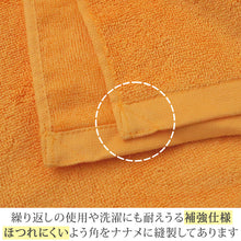 画像をギャラリービューアに読み込む, 業務用 32番手双糸 大判バスタオル やや厚手(2000匁) 約100cm×180cm (大きい やや厚地 綿100% 無地 ホテルタオル タオルケット シーツ)