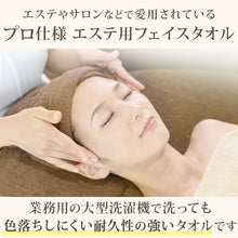 画像をギャラリービューアに読み込む, エステ用 21番手単糸 フェイスタオル最厚手(360匁) 約34cm×81cm 最厚地 綿100% 無地 ホテルタオル
