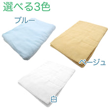 画像をギャラリービューアに読み込む, タオルケット 夏 薄手 お昼寝 軽い 綿100% 柔らかい 気持ちいい 涼しい 吸水性 タオル地 無地 リビング ベッド 白 青 ベージュ エアコンが冷たいとき 業務用 綿素材 シンプル 定番 約140cm×190cm
