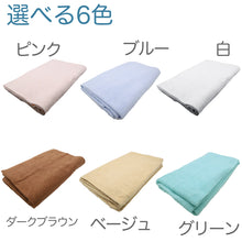 画像をギャラリービューアに読み込む, タオルケット 業務用 夏 厚手 ホテル エステサロン 丈夫 長持ち 柔らかい 気持ちいい 涼しい 吸水性 タオル生地 パイル地 無地 お昼寝 リビング ベッド 白 青 ピンク ベージュ 緑 茶色 エアコンが冷たいとき 綿素材 シンプル 定番 約145cm×190cm
