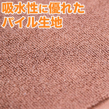 画像をギャラリービューアに読み込む, バスマット 厚手 オレンジ タオル生地 吸水性 業務用 綿100% 白 ブラウン 茶色 ベージュ モカ 銭湯 ホテル 温泉 定番 色 約45cm×70cm