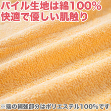 画像をギャラリービューアに読み込む, サウナマット 厚手 業務用 コットン コンパクト タオル生地 大きい 吸水性 綿素材 持ち込み 約70cm×140cm 黒 ゴールド オレンジ 青 白 モカ 綿 バスマット 銭湯 かわいい シンプル 定番 色 裏表 ブルー ホワイト ベージュ