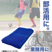画像をギャラリービューアに読み込む, スポーツタオル 部活 テニス サッカー 野球 バスケットボール 無地 綿100% 吸水性 使いやすい こども ジュニア 中学生 高校生 白 黒 青 黄色 緑 ウォーキング ランニング 約36cm×110cm