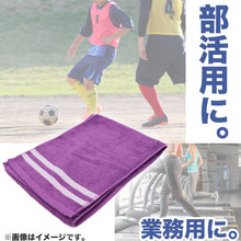 画像をギャラリービューアに読み込む, マフラータオル スポーツ 部活 テニス サッカー 野球 バスケットボール 無地 綿100% 吸水性 使いやすい こども ジュニア 中学生 高校生 白 黒 青 黄色 緑 ウォーキング ランニング 約21cm×120cm