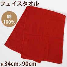 画像をギャラリービューアに読み込む, フェイスタオル タオル バスルーム 綿100% キッチンタオル キッチン 顔拭きタオル 厚手 約34cm×90cm パイル 吸水 バス用品 手拭きタオル 洗面所 脱衣所 トイレ