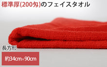 画像をギャラリービューアに読み込む, フェイスタオル タオル バスルーム 綿100% キッチンタオル キッチン 顔拭きタオル 厚手 約34cm×90cm パイル 吸水 バス用品 手拭きタオル 洗面所 脱衣所 トイレ