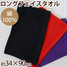 画像をギャラリービューアに読み込む, フェイスタオル タオル バスルーム 綿100% キッチンタオル キッチン 顔拭きタオル 約34cm×90cm ロング 吸水 バス用品 手拭きタオル 洗面所 脱衣所 トイレ