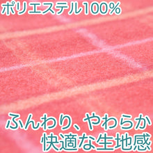 画像をギャラリービューアに読み込む, ひざ掛け 柄プリント 薄手 オフィス 学校用 防寒 オールシーズン 冬用 暖かい 夏用 冷房対策 旅行用 屋外 業務用 かわいい チェック柄 迷彩 ヒョウ柄 約70cm×140cm