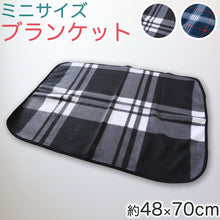 画像をギャラリービューアに読み込む, ひざ掛け ミニサイズ チェック柄 薄手 オフィス 学校用 防寒 オールシーズン 冬用 夏用 冷房対策 旅行用 屋外 業務用 かわいい 約48cm×70cm (在庫限り)