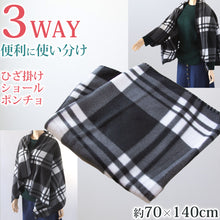 画像をギャラリービューアに読み込む, ひざ掛け チェック柄 ポンチョ ショール スナップボタン付き 薄手 オフィス 学校用 防寒 オールシーズン 冬用 夏用 冷房対策 旅行用 屋外 業務用 約70cm×140cm (在庫限り)