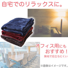 画像をギャラリービューアに読み込む, ひざ掛け 無地 ポリエステル フランネル 保温性 オフィス 学校用 防寒 オールシーズン 冬用 夏用 暖かい 冷房対策 旅行用 屋外 業務用 キャンプ 茶色 ネイビー 赤 約70cm×100cm